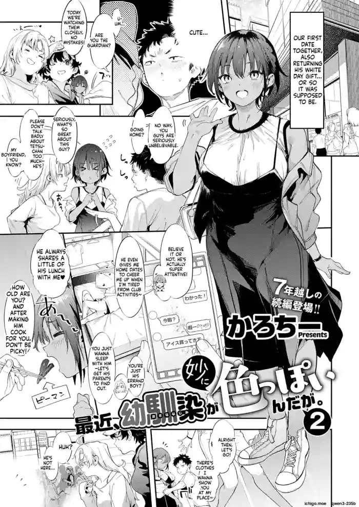 [Karoti] My Childhood Friend's Been Strangely Sexy Lately. 2 (COMIC ExE 73) [MTL]