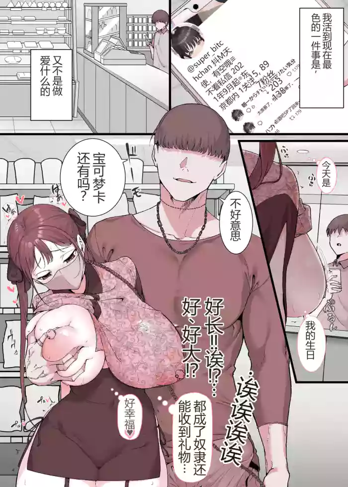 [Aomizuan (Junshain Inoue, Niyasuke)] The story of a fateful encounter when I was an exhibitionist 2 chinese {个人ai机翻}