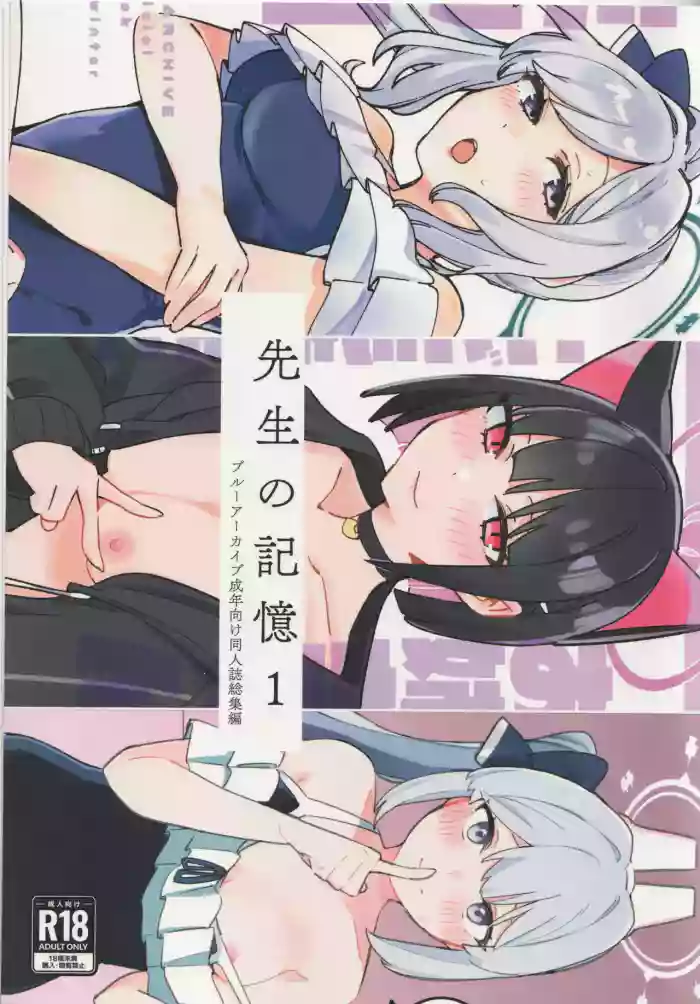 (C107) [Morioka-syachu (Hoshi Naosuke)] Sensei no Kioku (Blue Archive)