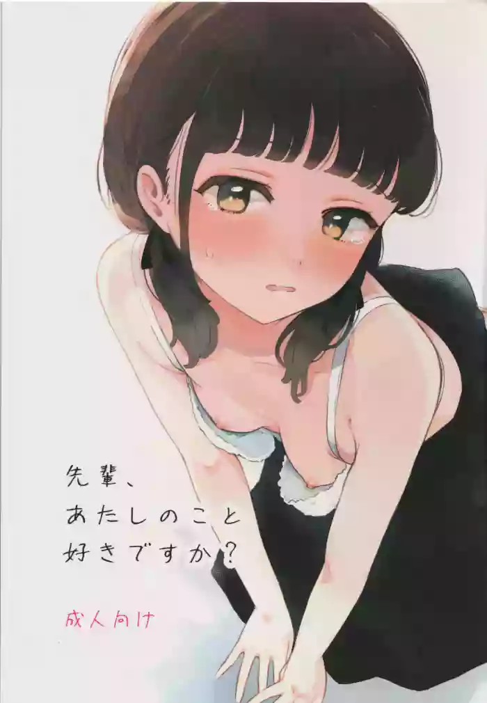 (COMITIA154) [Hyakumangoku Bankoku Hakurankai (Masurao)] Senpai, Atashi no Koto Suki desu ka