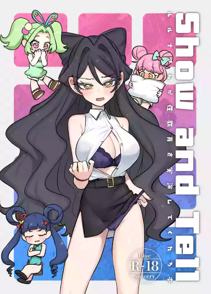[Gensoushoujotai (Ponke)] Show and Tell (Kiratto Pri Chan) [Digital]