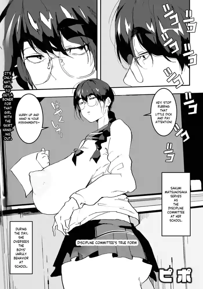 [Pipo] Fuuki Iin no Oshigoto Dekajo! Vol. 2) [ENG]