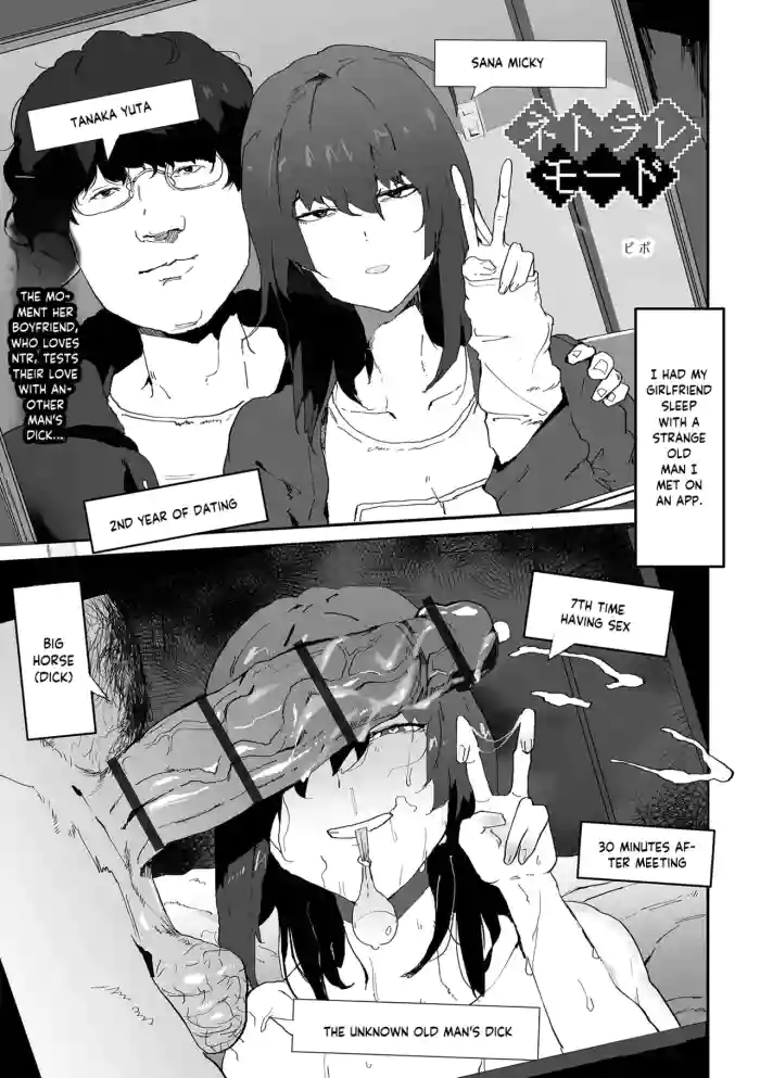 [Pipo] Netorare Mode (Dekajo! Vol. 3)  [Eng]