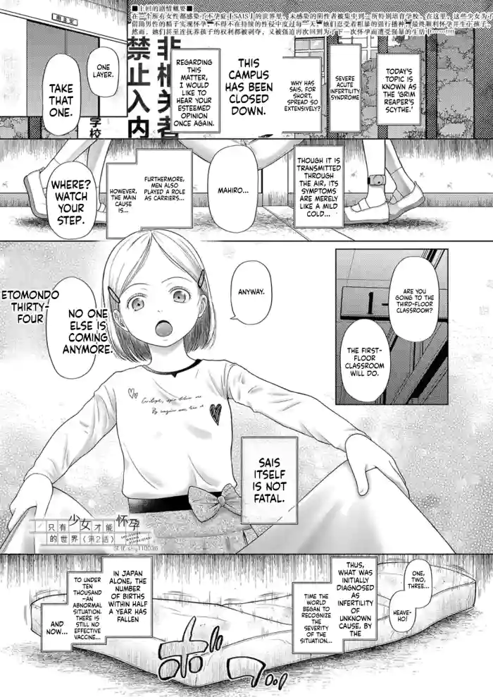 [Etonmon Snjuushi] Shoujo shika Ninshin dekinai Sekai 〈dai 2-wa〉[English][ScanMTL]