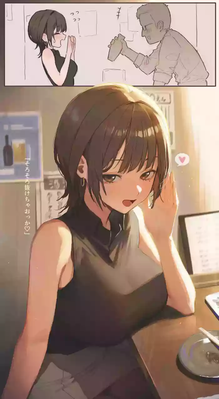 [sooon] 【R18】酔いどれ美咲さん