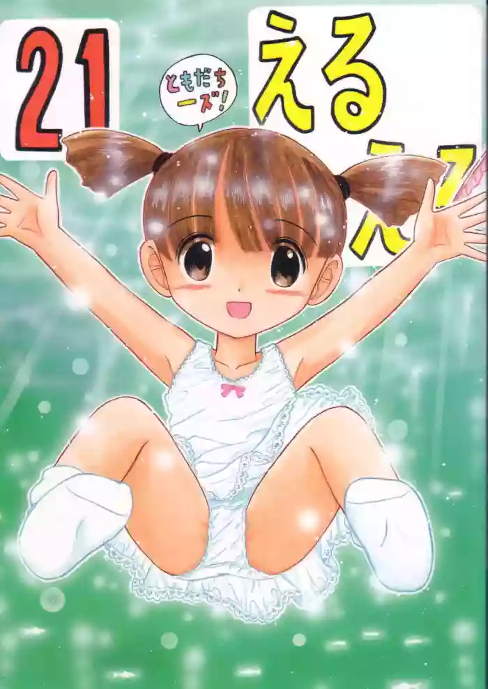 [Momo no Tsubomi] Eru Eru 21 [English][ScanMTL]