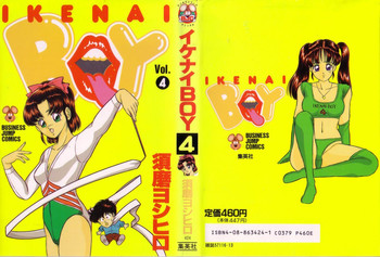 [Yoshihiro Suma] Ikenai Boy 04
