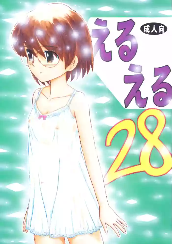 [Momo no Tsubomi] Eru Eru 28 [English][ScanMTL]
