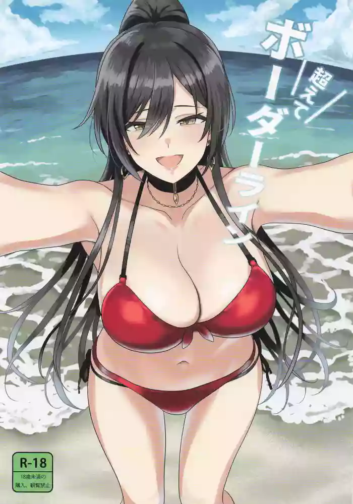 (C108) [Plant (Tsurui)] Koete Borderline (THE iDOLM@STER: Shiny Colors)