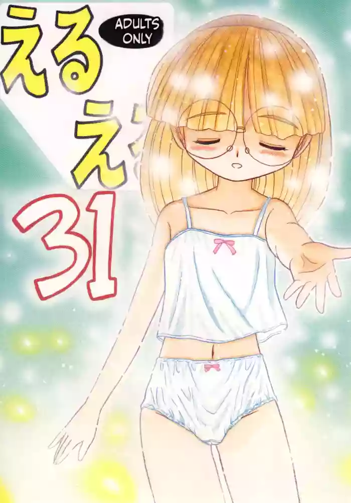 [Momo no Tsubomi] Eru Eru 31 [English][ScanMTL]