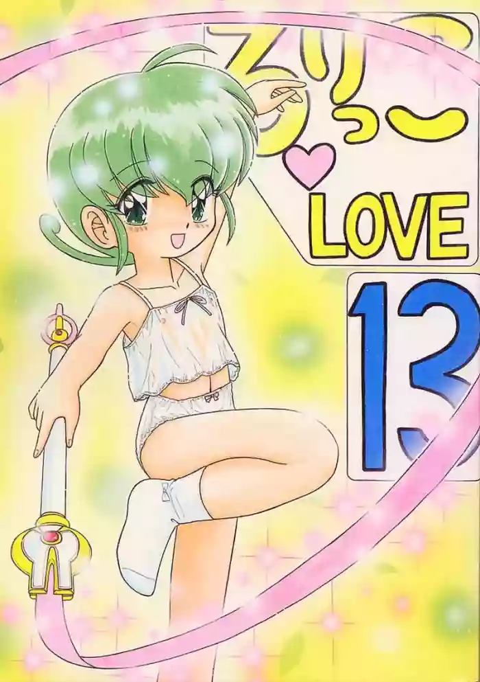 (C58) [Momo no Tsubomi (Various)] Lolikko LOVE 13 (Various) [English] [ScanMTL]