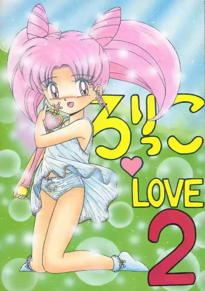 [Momo no Tsubomi (Various)] Lolikko LOVE 2 (Various) [English] [ScanMTL]