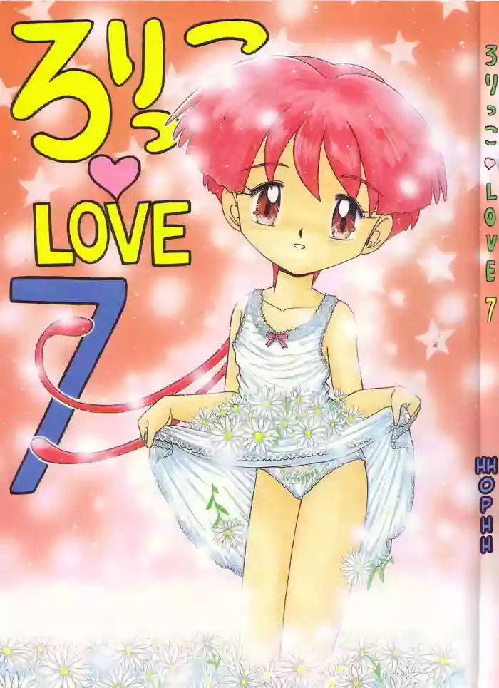 (C52) [Momo no Tsubomi (Various)] Lolikko LOVE 7 (Various) [English] [ScanMTL]