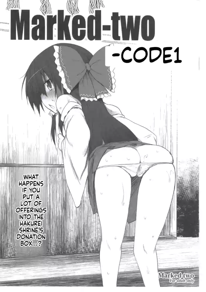 (Reitaisai 8) [Marked-two (Maa-kun)] Marked-two -code:1- (Touhou Project) [English] [ScanMTL]