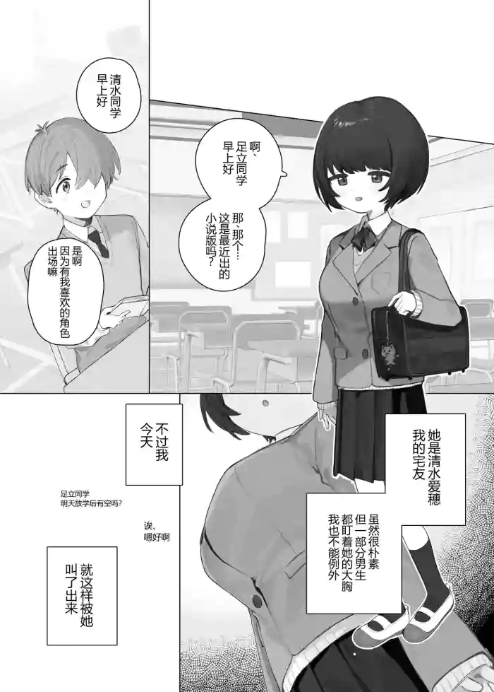 [Murasaki Shingou] Sousaku BSS [Chinese]