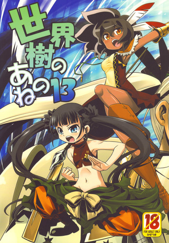 [Kazeuma (Minami Star)] Sekaiju no Anone 13 (Etrian Odyssey)