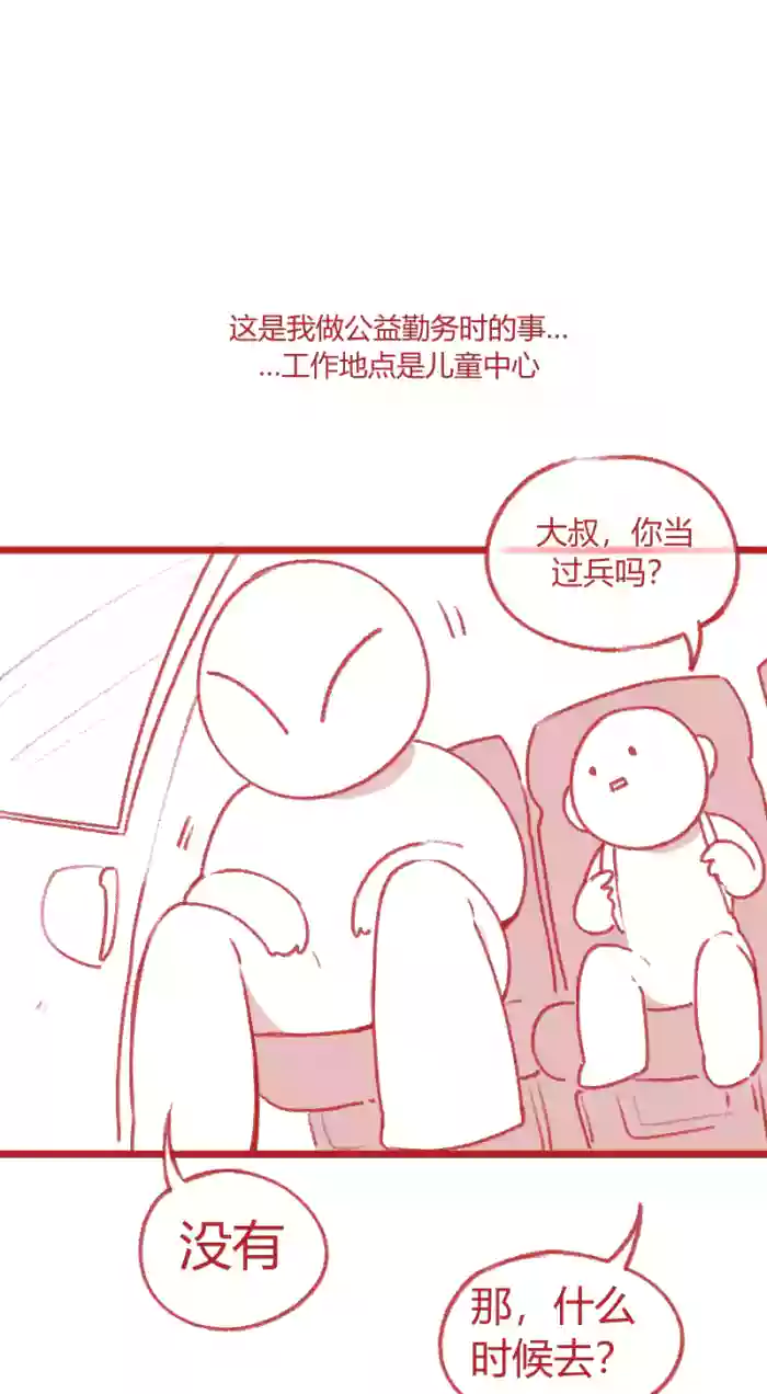 [YAMMA] 복지사 야스한 거 봐버린 썰(노모) chinese {个人ai机翻}