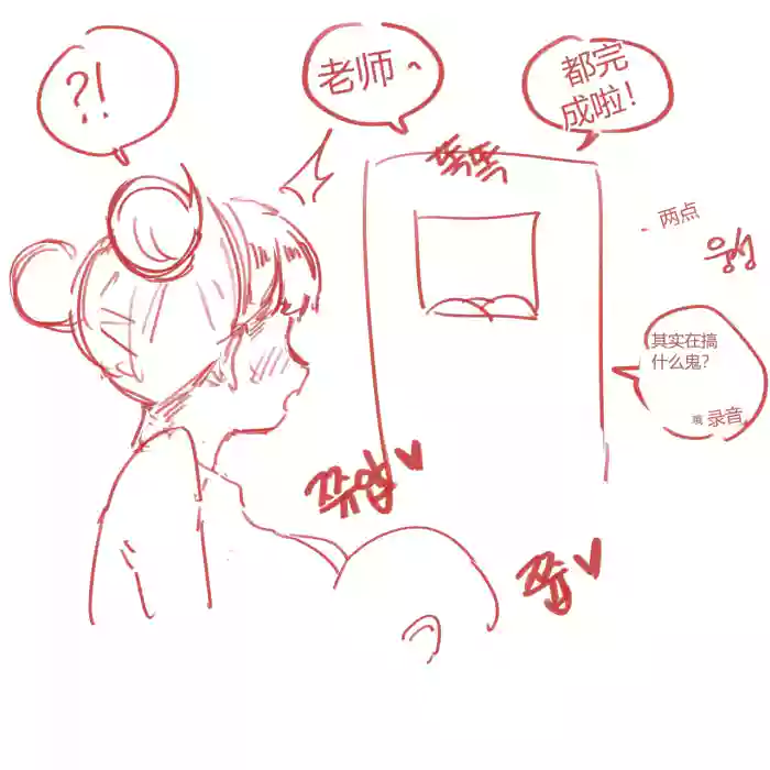 [YAMMA] 애들아 문열면 안돼 chinese {个人ai机翻}