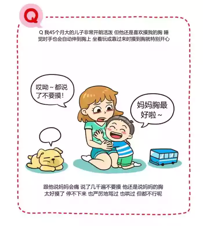 [YAMMA] 엄마가슴 좋아하는 아이 교육 chinese {个人ai机翻}