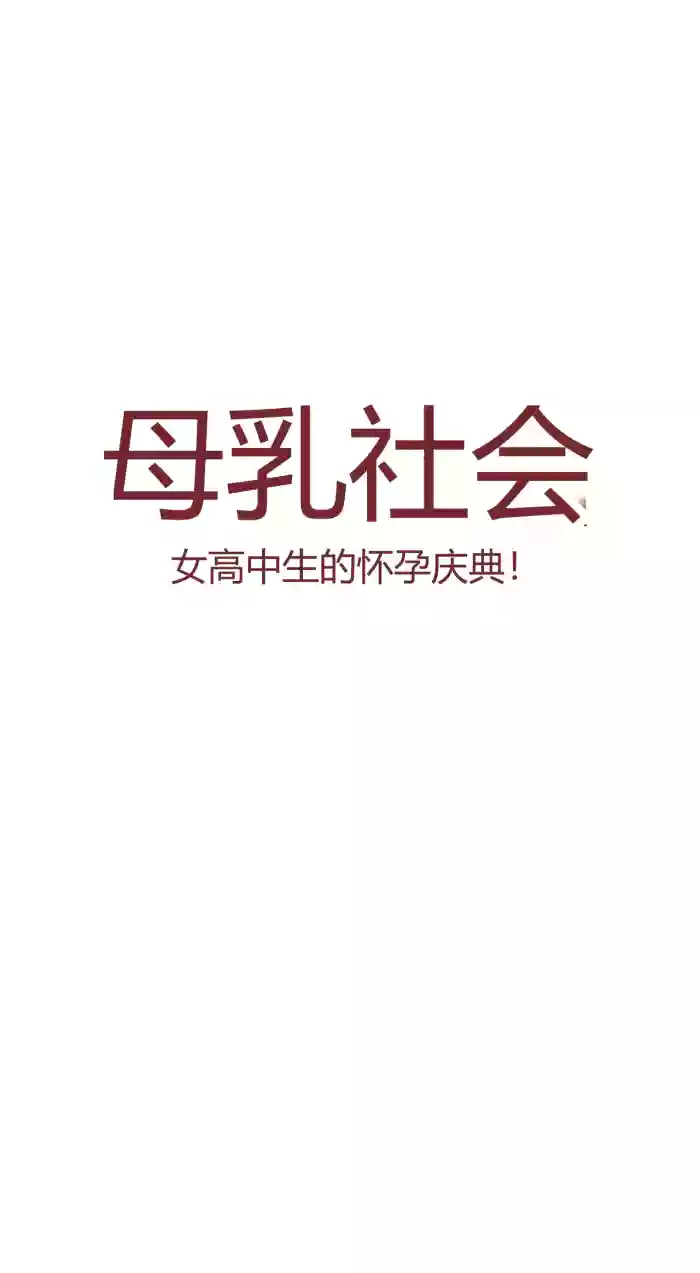 [YAMMA] 여고생의 임신축제 chinese {个人ai机翻}
