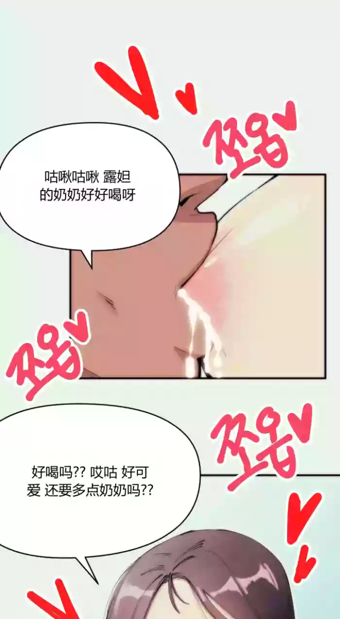 [YAMMA] 이루다 가슴빨기 chinese {个人ai机翻}