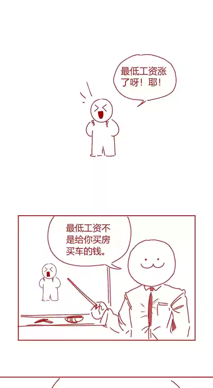 [YAMMA] 자신의 가치를 높이는 만화 chinese {个人ai机翻}