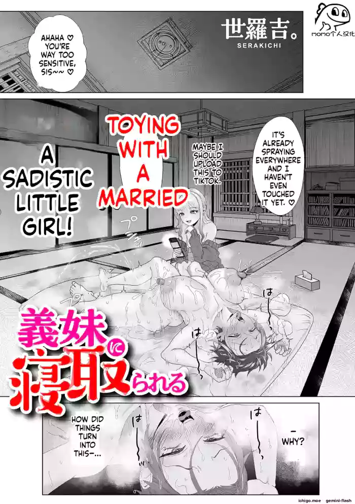 [Serakichi.] Cuckolded by my younger sister-in-law.