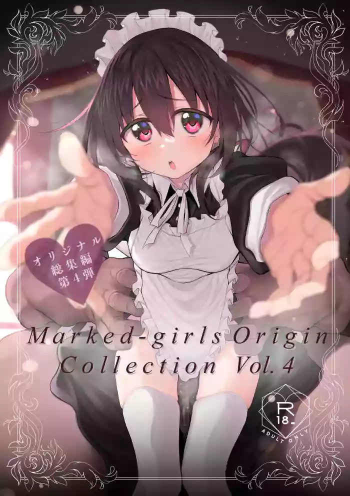 [Marked-two (Suga Hideo)] Marked-girls Origin Collection Vol.4 [Digital]
