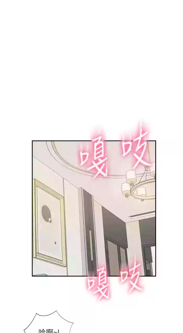[韩漫]完美新伴侣 47-51话[完结]