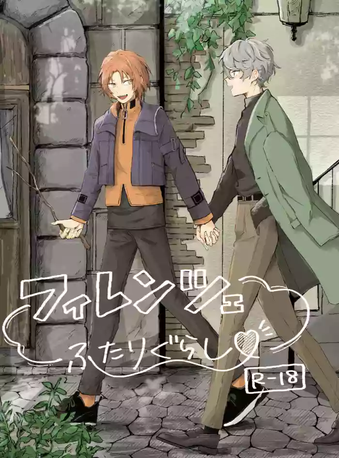 [bismuth (もか)] プレプロポーズ！ (Ensemble Stars!) [Digital]
