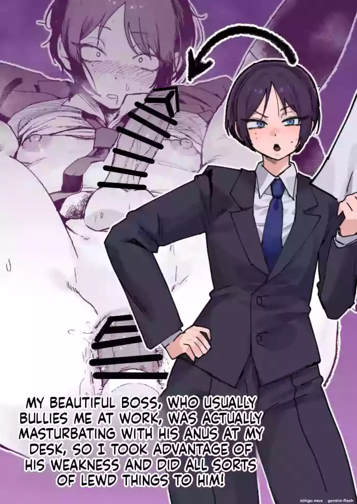 [Sakenotsakana Saomon] My beautiful boss (who’s a power-harassing sadist) was masturbating anally at my desk, so I took advantage of his weakness to do all sorts of lewd things to him!