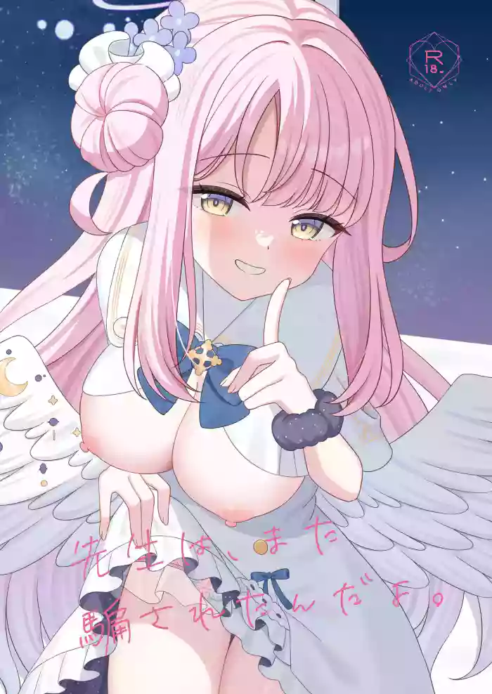 [Kurumi no Atelier (Futaba Kurumi)] Sensei wa, Mata Damasaretanda yo. (Blue Archive) [Chinese] [Digital]