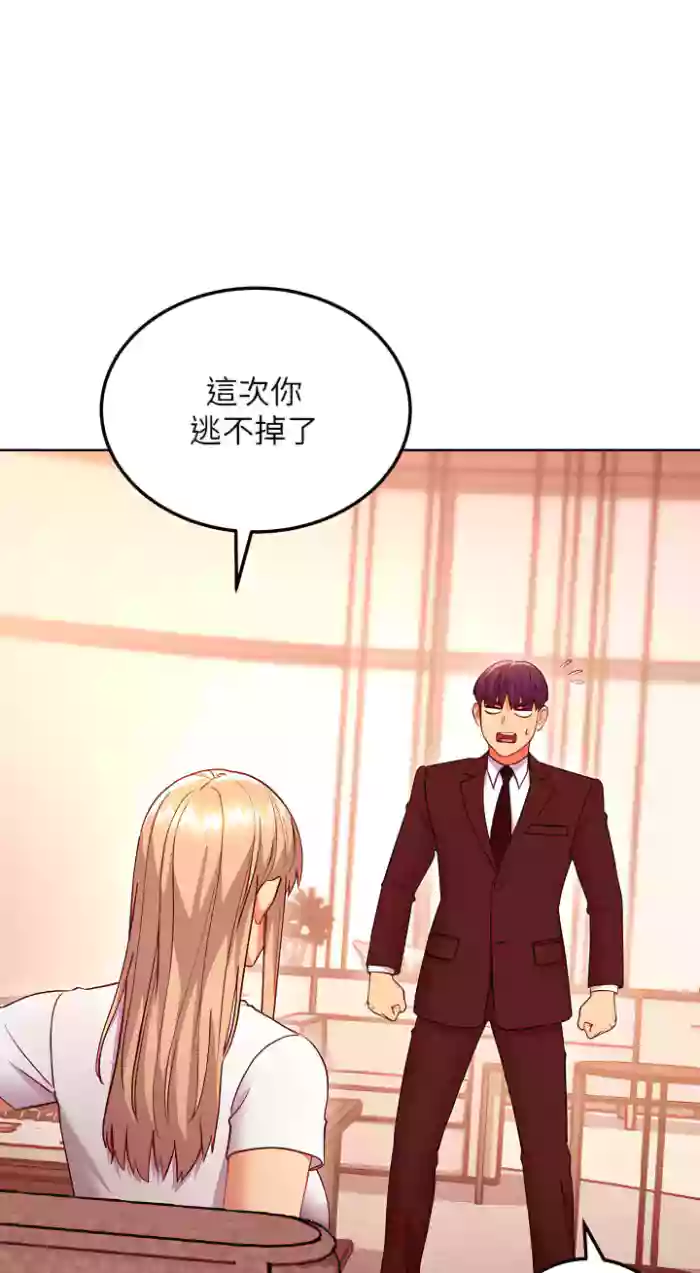 [韩漫]继母的朋友们 125-147话[完结]  [中文]