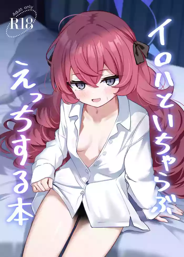 [Izumi no Miyako (Nagomi Yayado)] Iroha to Icha Love Ecchi Suru Hon (Blue Archive) [Digital]