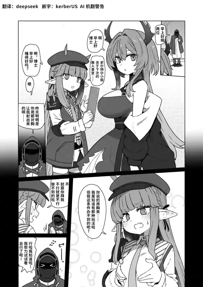 [sumiyao]明日方舟乳交同人志供稿(arknight)