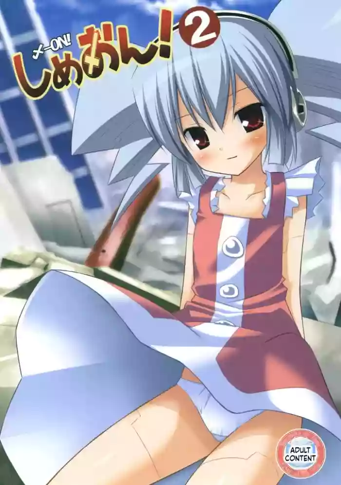 [Noraneko-no-Tama] Simeon! 2 [English][ScanMTL]