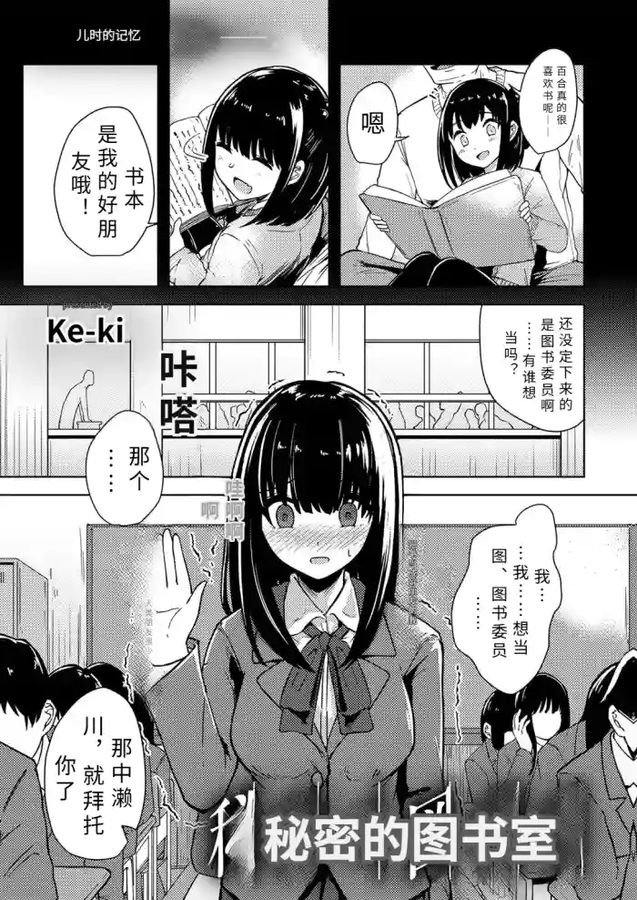[ kee ki] himitu no tosyo situ(COMICグーチョ vol.9)