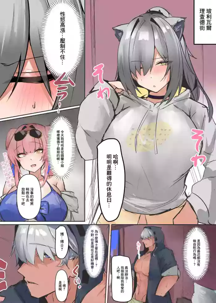 [Mitarashi Renge] Schwarz (Arknights) [Chinese]
