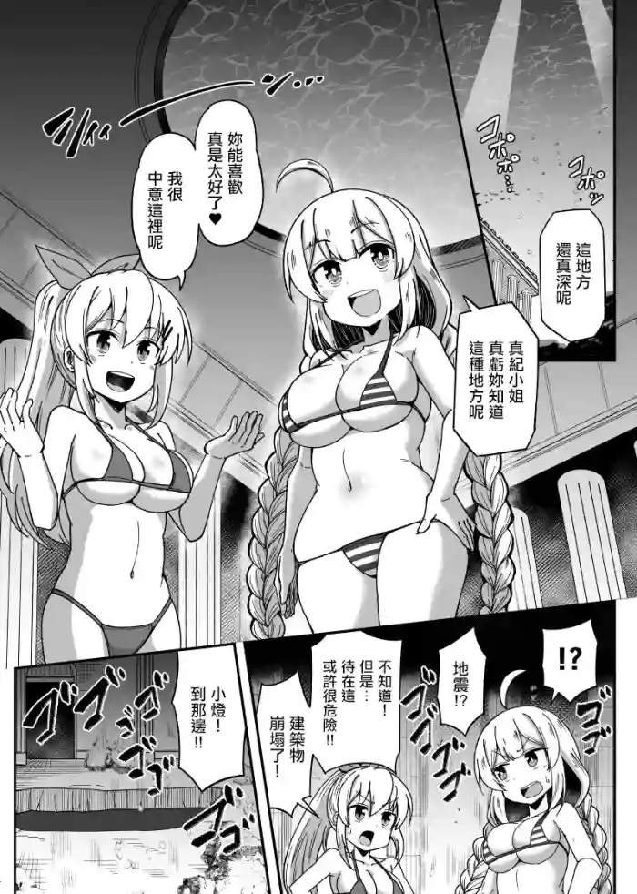 [Tsyatu] Umi no Naka de Kurushiku Nacchau (VOICEROID) [Chinese]