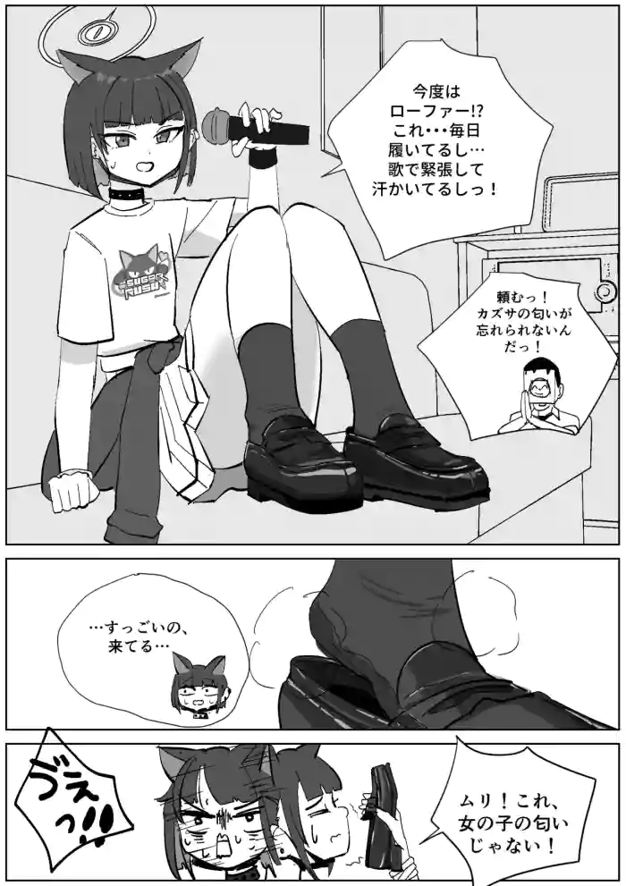 [Sockshop / ヤバい靴下屋さん] バンドカズサの練習後足臭責め