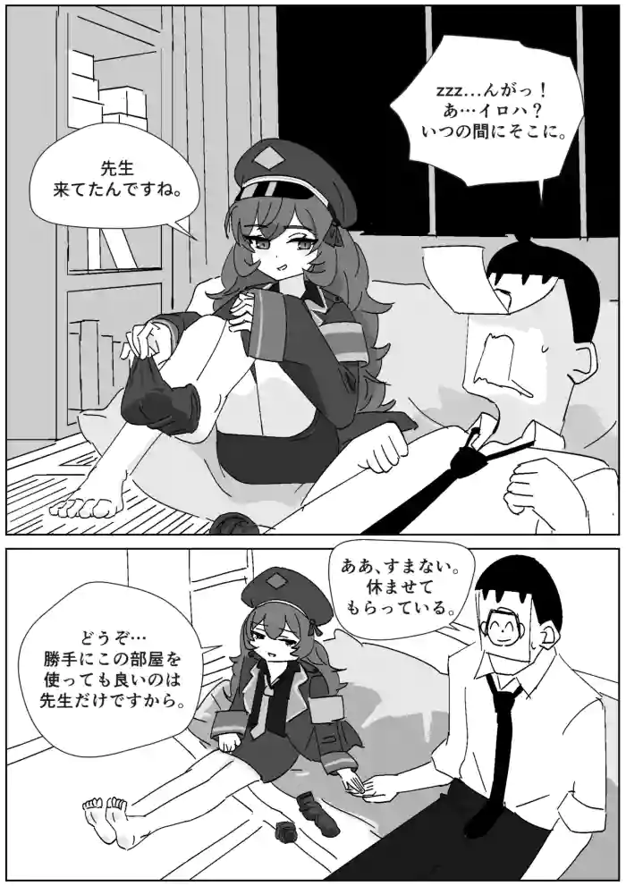 [Sockshop / ヤバい靴下屋さん] イロハのご褒美靴下コキ
