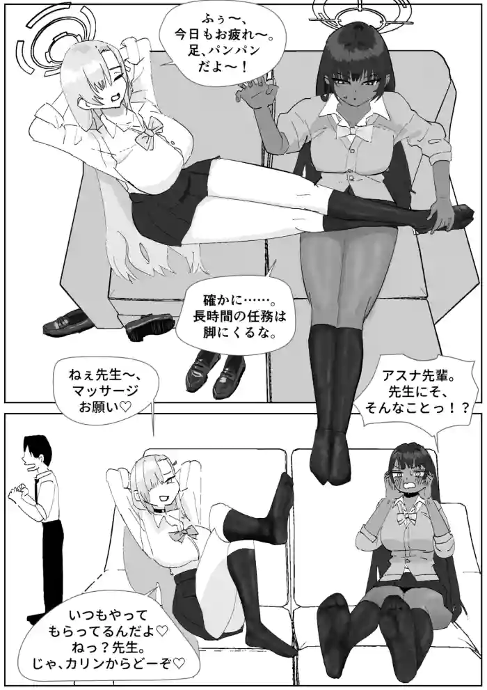 [Sockshop / ヤバい靴下屋さん] カリン＆アスナ 激臭足オナホでマゾゴミ精子を処理