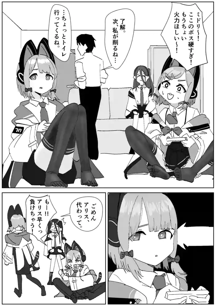[Sockshop / ヤバい靴下屋さん] ミドリのお仕置きルーインドオーガズム