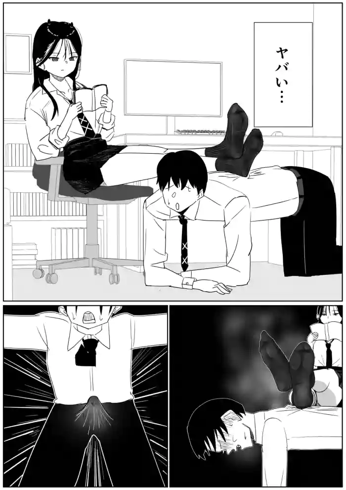 [Sockshop / ヤバい靴下屋さん] 同級生の汗だく激臭紺ソに負ける
