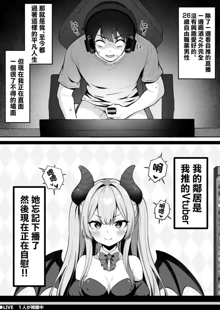[Kokemomo] Original Manga [Chinese]