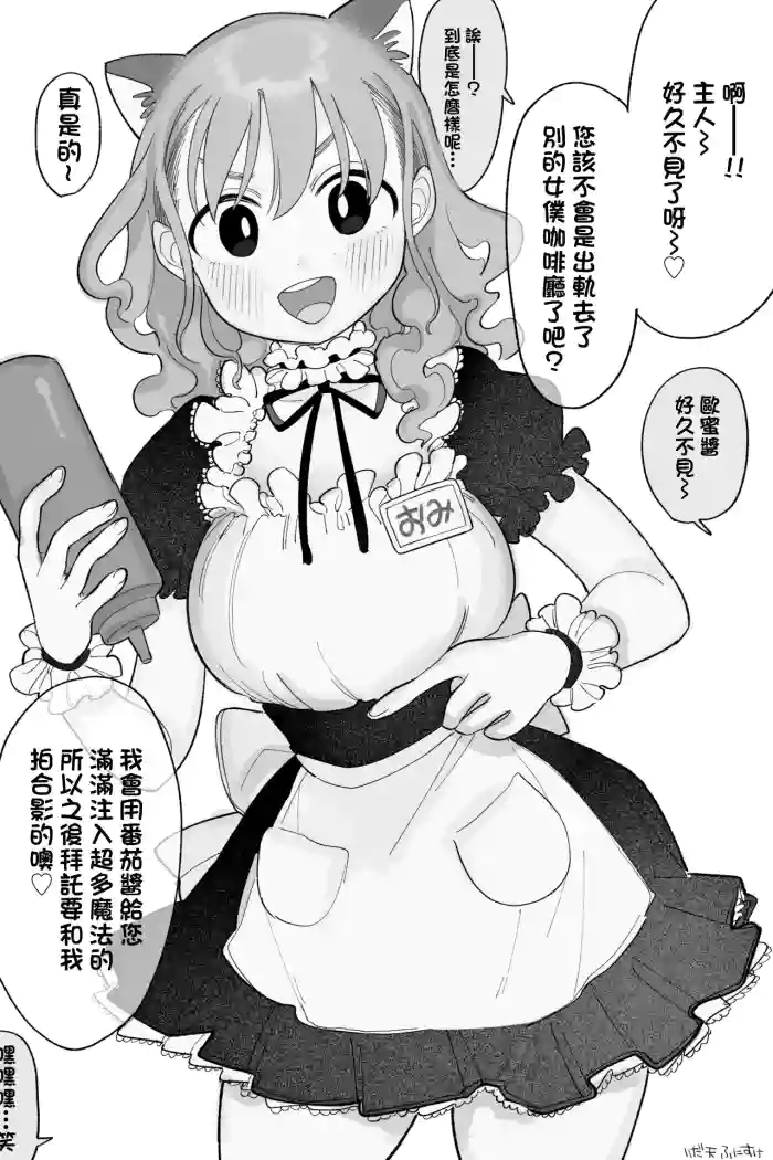 [Idaten Funisuke] Maid de Ari, Imouto Kanzenban [Chinese]
