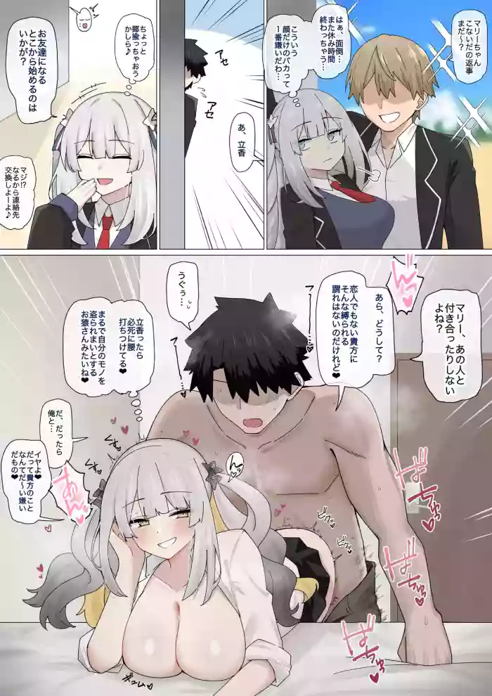 [4UU] ログレス女王と秘密のカンケイ❤︎ (Fate/Grand Order)