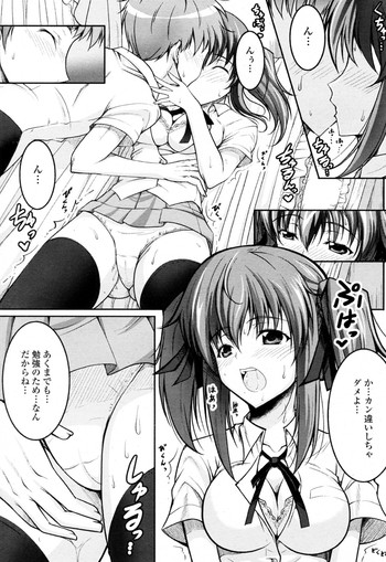 [Ishigami Kazui (RED CROWN)] Natsu to Test to Osananajimi (COMIC Penguin Club Sanzokuban 2010-08)