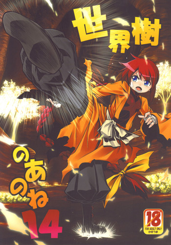(SC49) [Kazeuma (Minami Star)] Sekaiju no Anone 14 (Etrian Odyssey III)