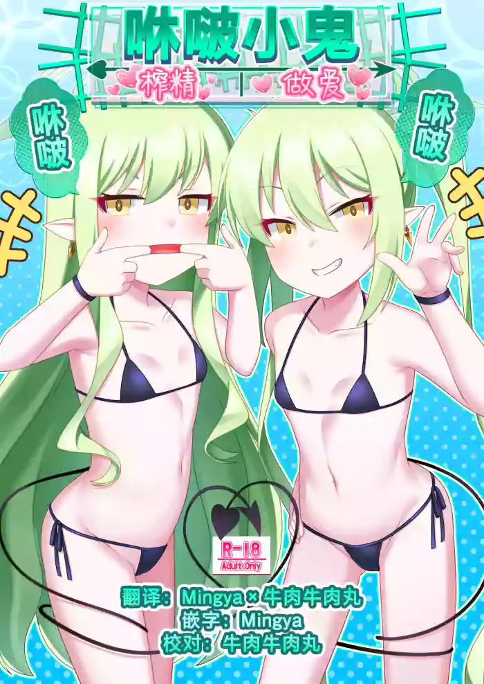 [Gensou Mikan (Kirimia)] Shupogaki Shuposhupo Sakusei Ecchi | 咻啵小鬼咻啵咻啵榨精做爱 (Blue Archive) [Chinese] [牛肉X茗芽汉化] [Digital]
